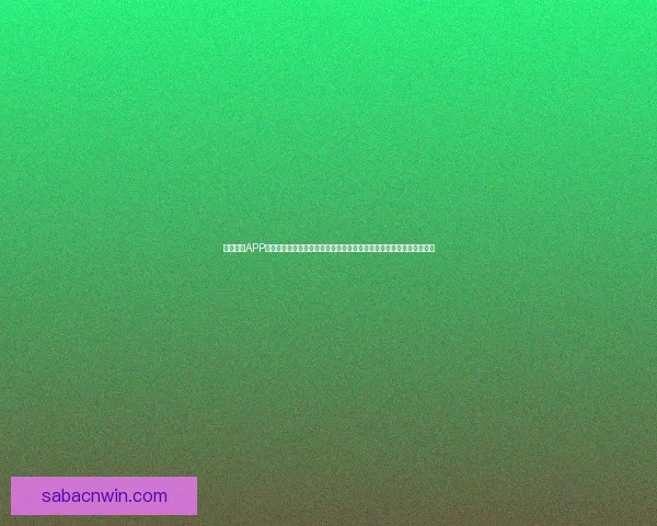 沙巴体育APP助力玩家畅享全方位体育娱乐体验，实时赛事数据与精准分析尽在掌握