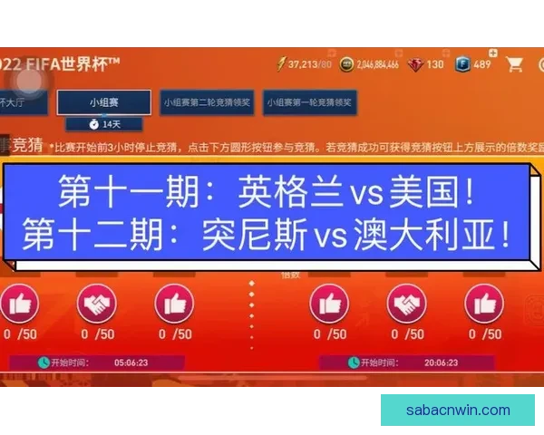 世界杯竞猜预测全方位解析助你精准掌握比赛胜负走势