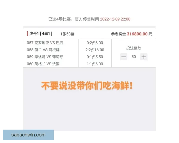 世界杯竞猜胜负技巧全攻略助你精准分析提高中奖率