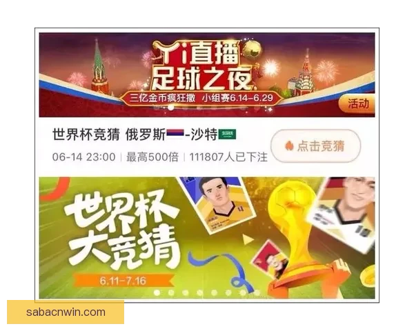 世界杯精彩竞猜APP下载，全新玩法助你赢取丰厚奖励
